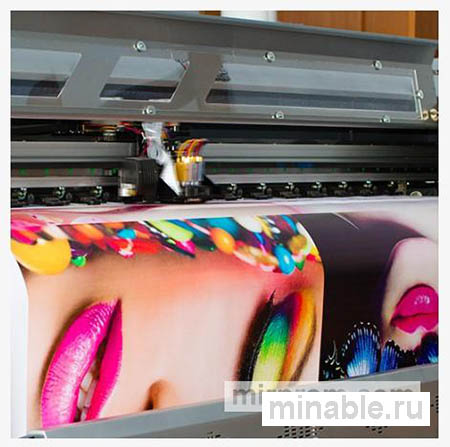 Широкоформатная печать