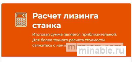 Станки в лизинг