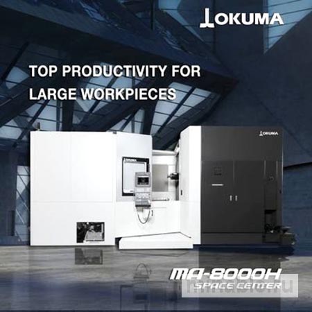 Обрабатывающий центр Okuma MA-8000H обеспечивает дополнительную автоматизацию и энергоэффективность