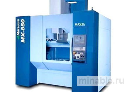Обрабатывающий центр Matsuura MX-850 для небольших и средних металлообрабатывающих компаний