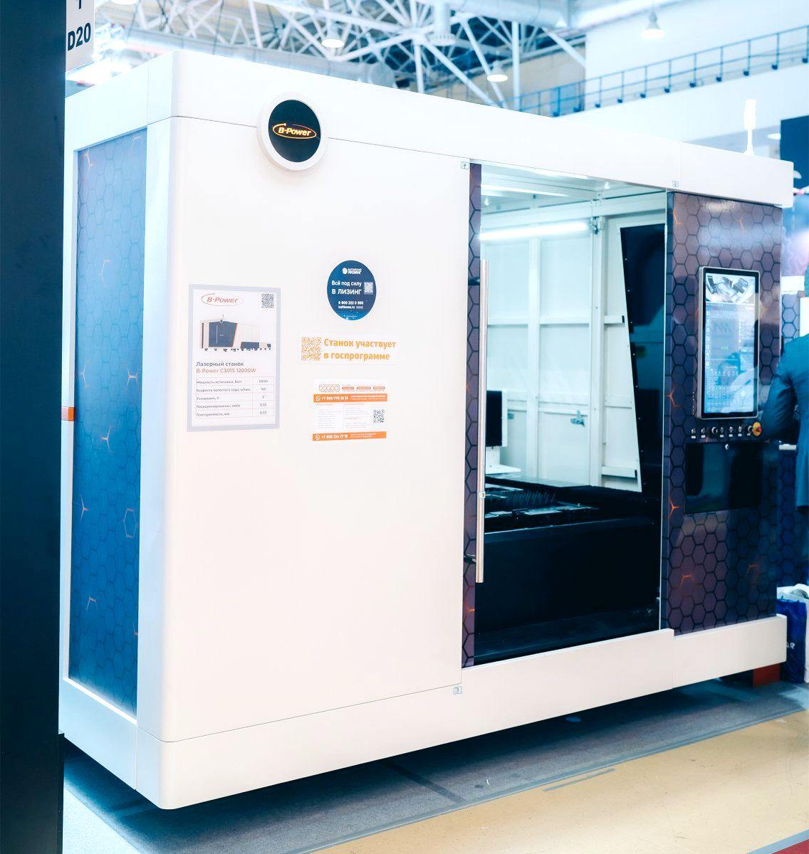 Лазеры B-Power — новый тренд в металлообработке