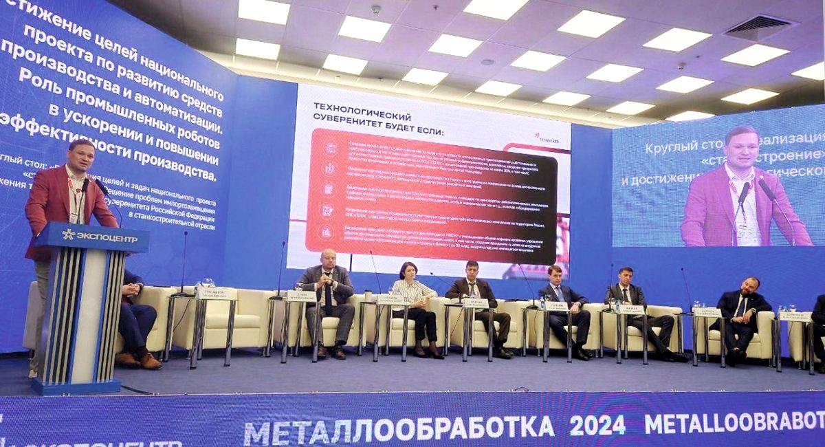 Национальный проект «Станкостроение»: выполнение целей и задач
