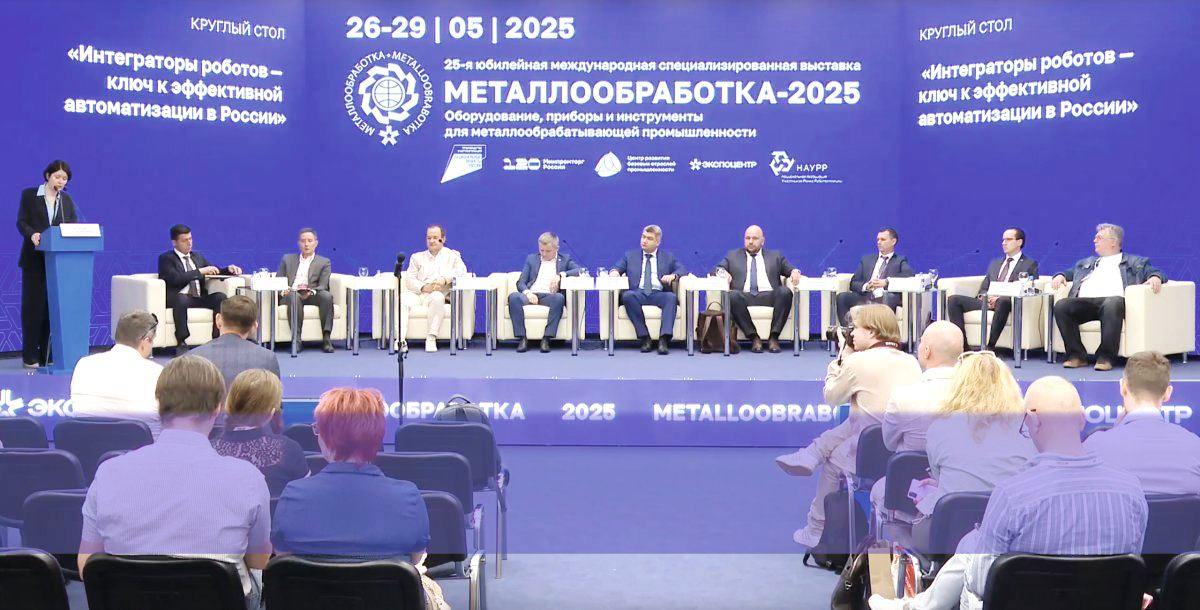 Интеграторы роботов важны для автоматизации в России