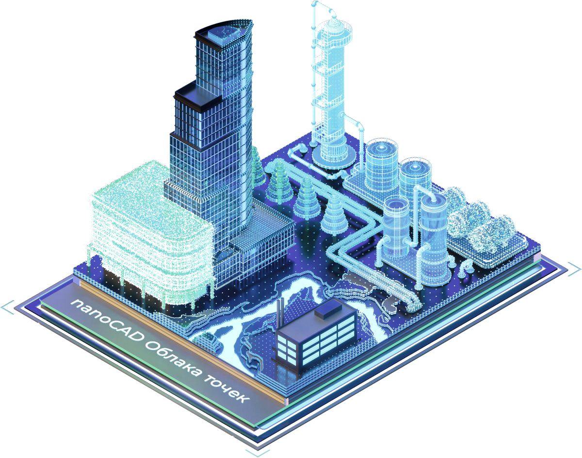 «nanoCAD Облака точек» для точного контроля, реверс-инжиниринга и создания цифровых двойников в машиностроении