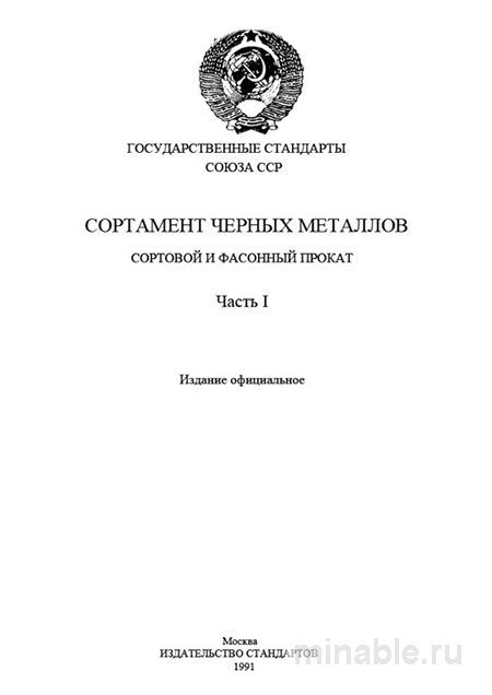 ГОСТ 5210-82: Комплексный разбор сортового проката для напильников, рашпилей, зубил и крейцмейселей