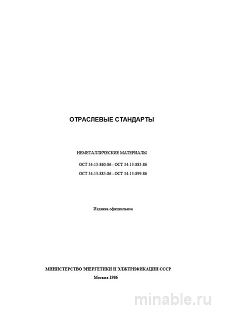 ГОСТ 2162-78: Лента изоляционная прорезиненная - Полный разбор стандарта
