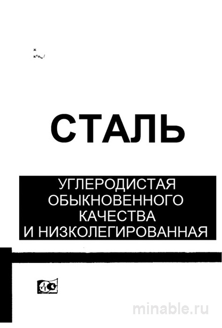 ГОСТ 17066-80: Тонколистовая сталь - Полный разбор и описание