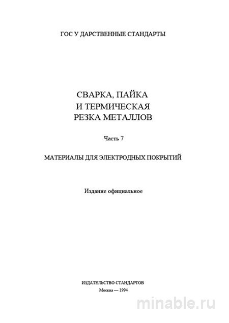 ГОСТ 1415-78 Ферросилиций: Полный разбор технических условий