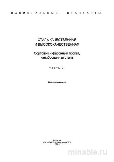 ГОСТ 10160-75: Разбор и описание стандарта сплавов магнитно-мягких