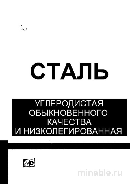 ГОСТ 5521-86: Судостроительный прокат — цена качества и технические условия