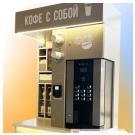 Кофейня самообслуживания