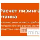 Станки в лизинг