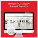 Виртуальный шоурум Starrag в Вуаденсе