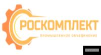РОСКОМПЛЕКТ