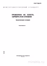 ГОСТ 7222-75: Комплексный разбор и полное описание