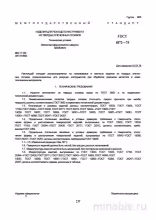 ГОСТ 4872-75: Разбор и пояснения к стандарту режущего инструмента