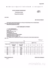ГОСТ 3560-73: Лента стальная упаковочная - Полный разбор и описание
