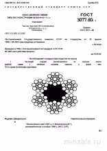 ГОСТ 3077-80 Канат ЛК-О 6х19: Комплексный Разбор и Сортамент