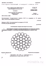 ГОСТ 3064-80: Канат 1х37 ТК – Разбор и Сортамент