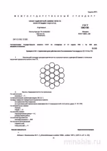 ГОСТ 3063-80: Канат 1х19 ТК - Разбор и Сортамент