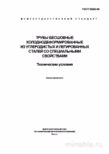 ГОСТ 30563-98: Комплексный разбор и детальное описание