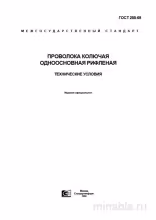 ГОСТ 285-69: Разбор и описание одноосновной рифленой колючей проволоки
