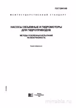 ГОСТ 28413-89: Комплексный разбор методов ускоренных испытаний на безотказность