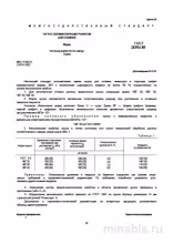 ГОСТ 28394-89: Чугун с вермикулярным графитом – Полный Разбор