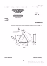 ГОСТ 27302-87: Пластины режущие – Анализ и описание