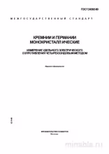 ГОСТ 24392-80: Комплексный разбор и практическое применение
