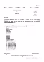 ГОСТ 2333-80: Проволока стальная - Полный разбор и типы