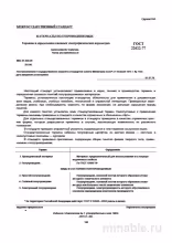 ГОСТ 22622-77: Разбор и Определение Электрофизических Параметров Полупроводников