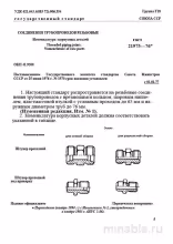 ГОСТ 21975-76: Разбор и описание номенклатуры корпусных деталей резьбовых соединений