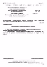 ГОСТ 20198-74: Угольники ввертные - детальный разбор и размеры