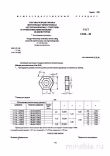 ГОСТ 19068-80: Режущие пластины шестигранные – подробный разбор