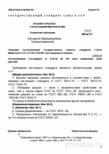 ГОСТ 18514-73: Крышки торцовые - Полный разбор и описание