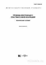 ГОСТ 17515-72: Провода монтажные - Полный разбор и описание