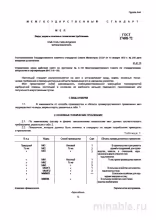 ГОСТ 17498-72: Мел – Виды, Марки и Технические Требования