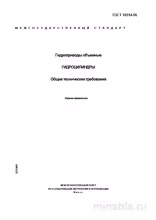 ГОСТ 16514-96: Детальный разбор и Комплексный анализ