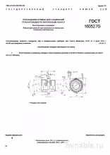 ГОСТ 16052-70: Переходники прямые - Полный разбор и руководство