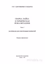 ГОСТ 1415-78 Ферросилиций: Полный разбор технических условий