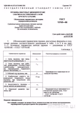 ГОСТ 13765-86: Пружины винтовые - Полный разбор и руководство