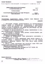 ГОСТ 12621-78: Детальный разбор конических днищ (140°) - размеры и характеристики