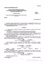 ГОСТ 11268-76: Тонколистовой прокат из легированной стали – Анализ и описание