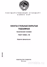 ГОСТ 10505-76: Разбор и описание канатов стальных закрытых подъемных