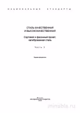 ГОСТ 10160-75: Разбор и описание стандарта сплавов магнитно-мягких
