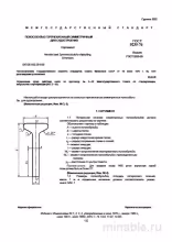 ГОСТ 9235-76 Полособульб горячекатаный симметричный для судостроения: Сортамент и Комплексный Разбор