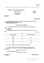 ГОСТ 9124-85: Подробный Разбор и Описание Проволоки Стальной Луженой Бандажной
