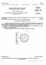 ГОСТ 9065-75: Шайбы для фланцев (0-650°С) - Комплексный разбор